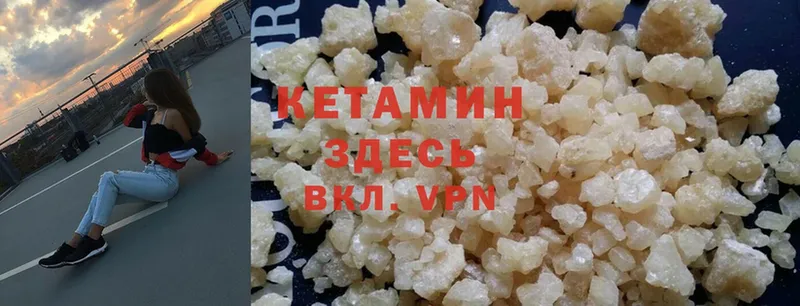 КЕТАМИН ketamine  Медногорск 